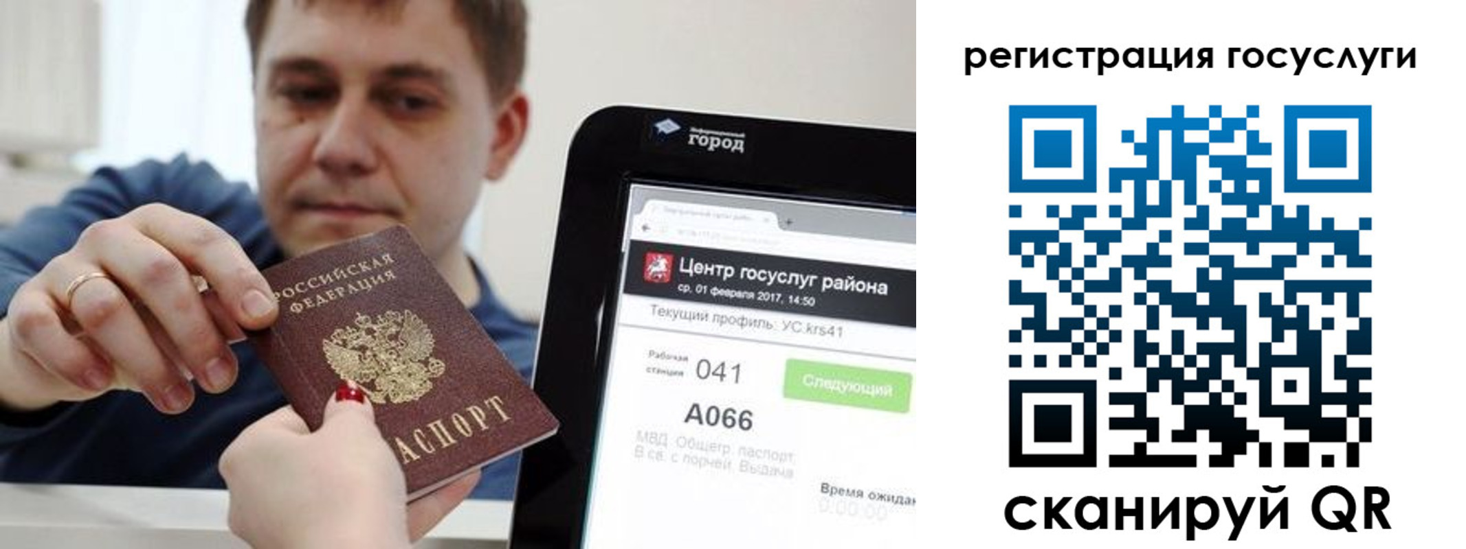прописка в Дубне