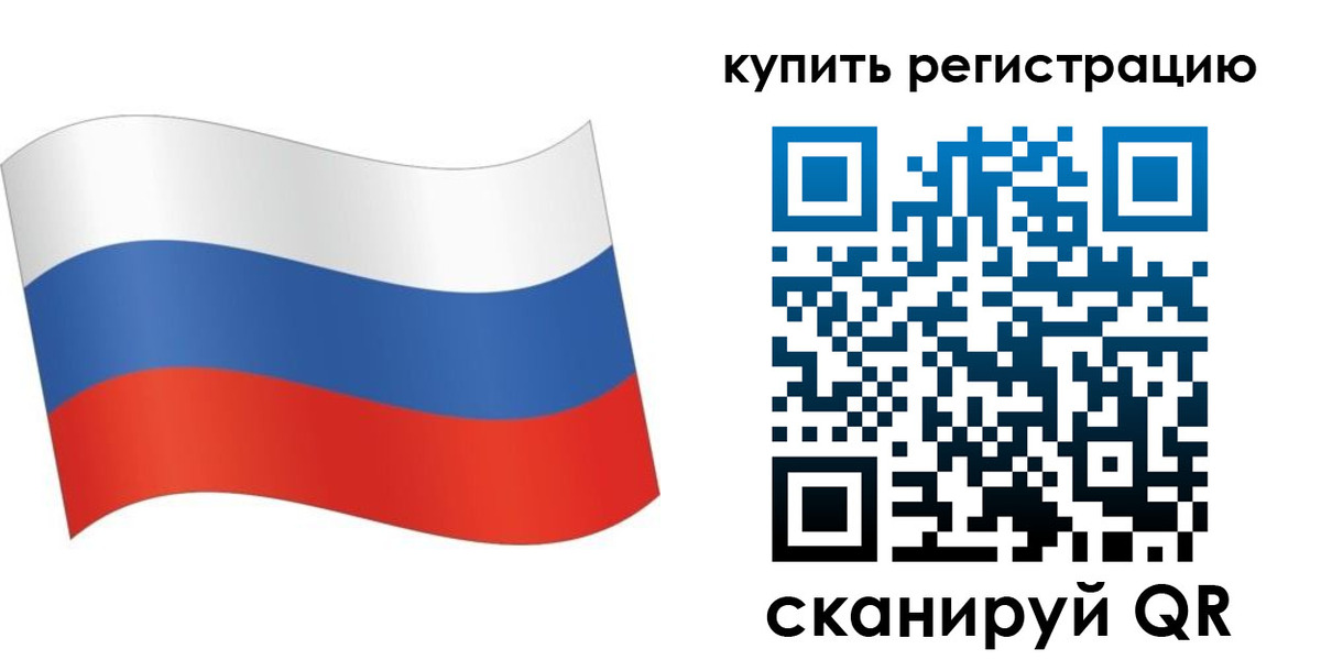 временная регистрация для школы в Дубне