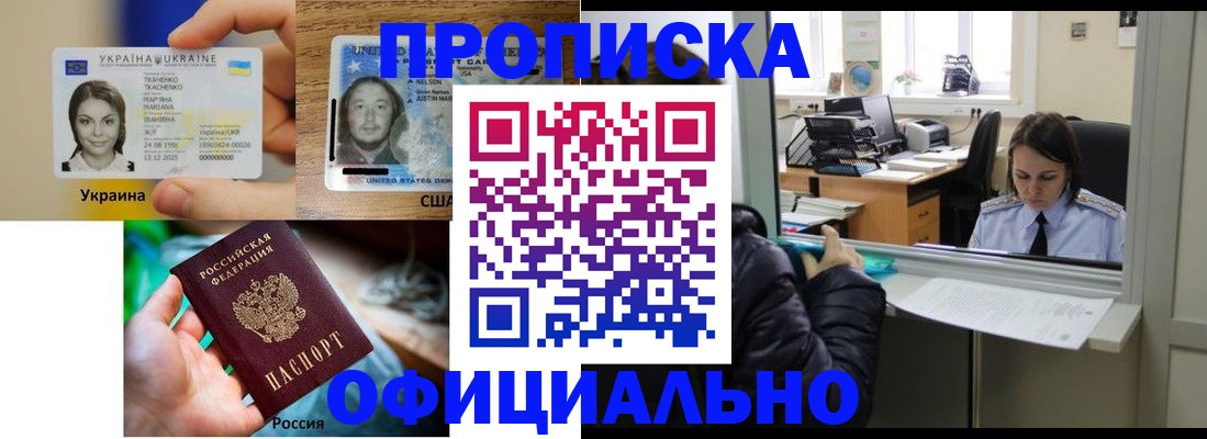 временная регистрация купить в Дубне