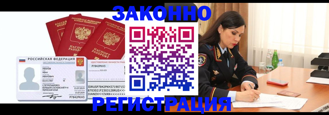 временная регистрация адрес в Дубне