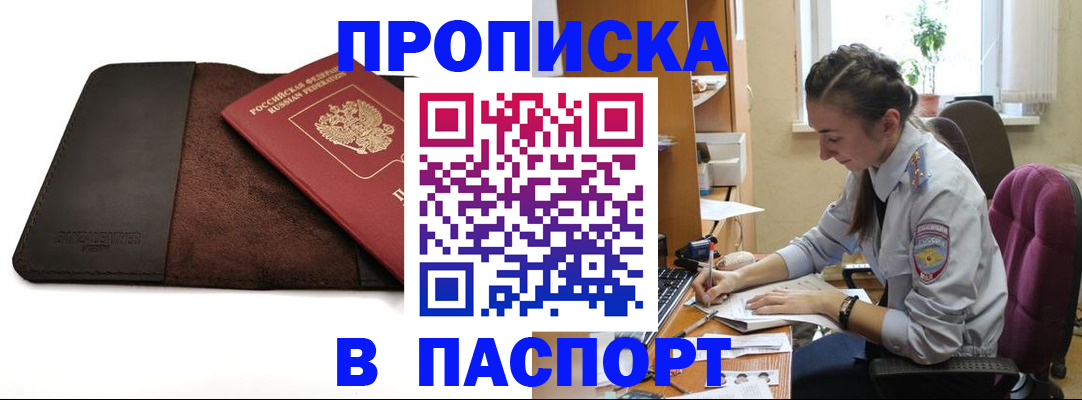 временная регистрация недорого в Дубне