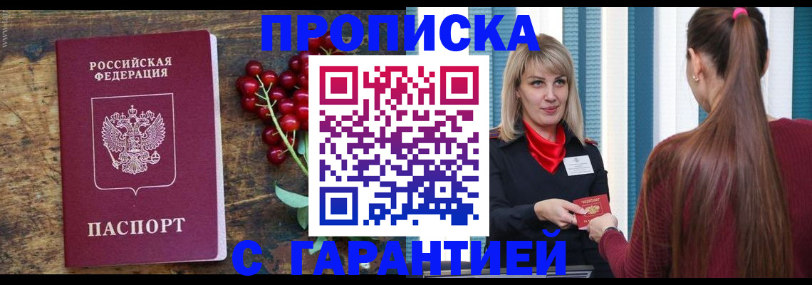 временная регистрация для школы в Дубне