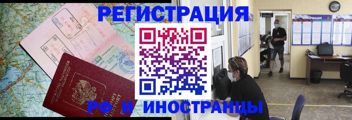 регистрация в Дубне